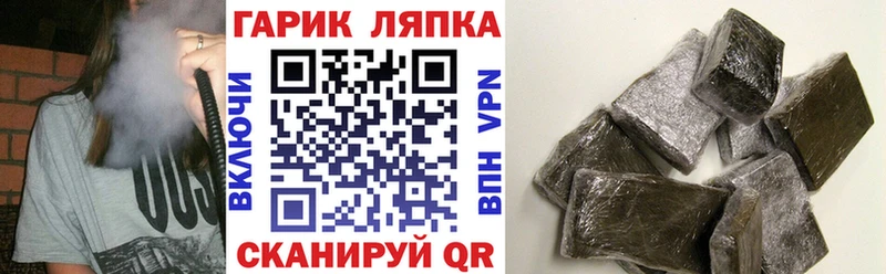 ГАШ хэш  даркнет сайт  Кандалакша 