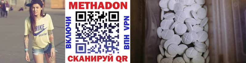 Метадон белоснежный  Кандалакша 
